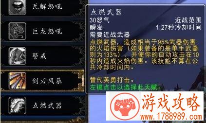 wow,100级天赋