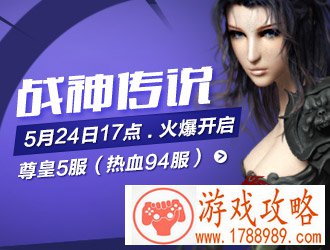 热血战纪尊皇5服