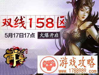 武尊158区