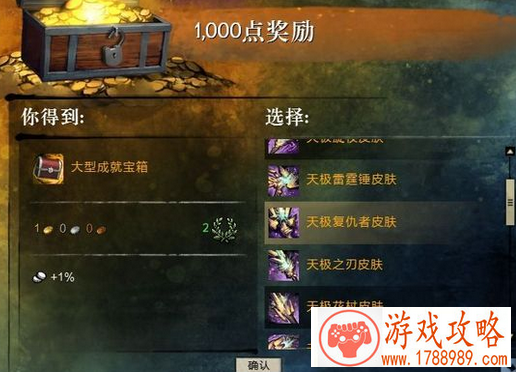 1000成就