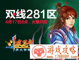 斗破苍穹281区