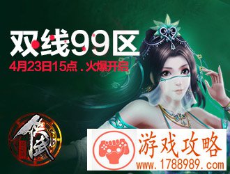 侠武英雄传99区