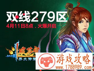 斗破苍穹279区