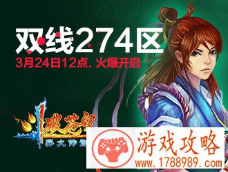 斗破苍穹274区