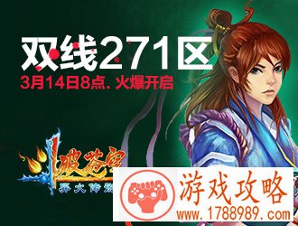 斗破苍穹271区