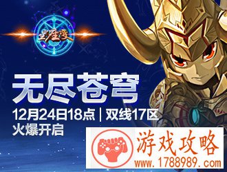 星座变无尽苍穹