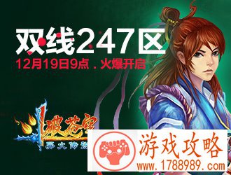 斗破苍穹12月19