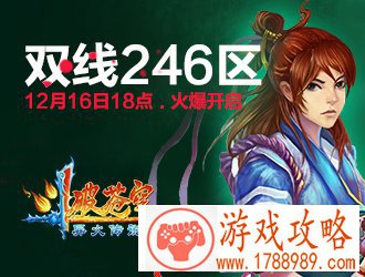 斗破苍穹246区