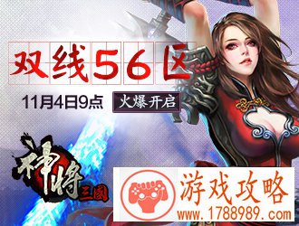 8090神将三国