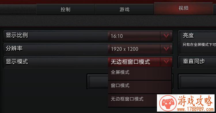 DOTA2XP系统下切换游戏崩溃