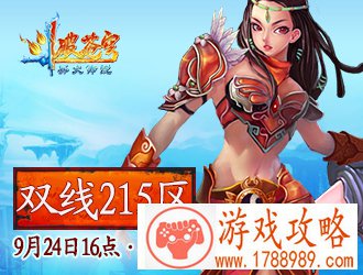 斗破苍穹2双线215区