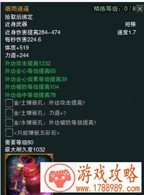 剑网3丐帮小橙武