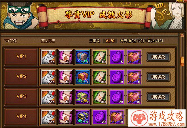 尊贵VIP