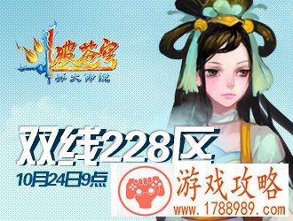 斗破苍穹2双线228区