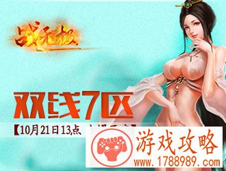 8090战无极