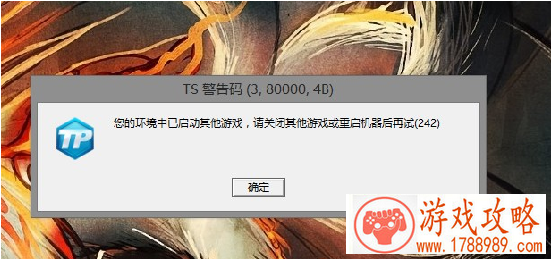 win8.1玩英雄联盟