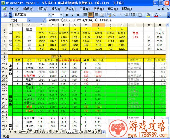 血战计算器怎么用