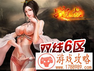 战无极公测六服