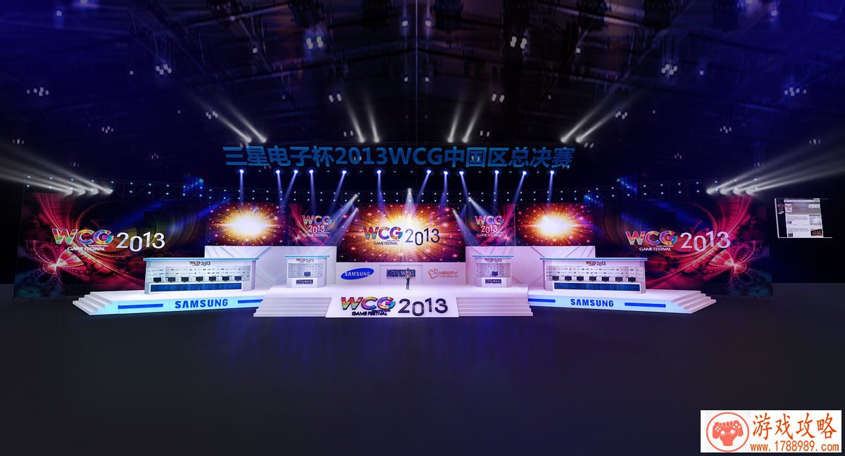 2013wcg