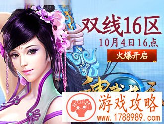 神武九天双线16区