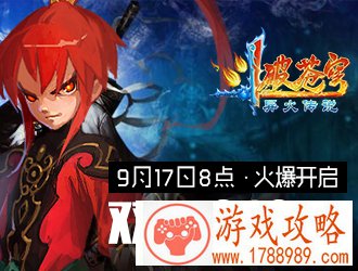 斗破苍穹2新区