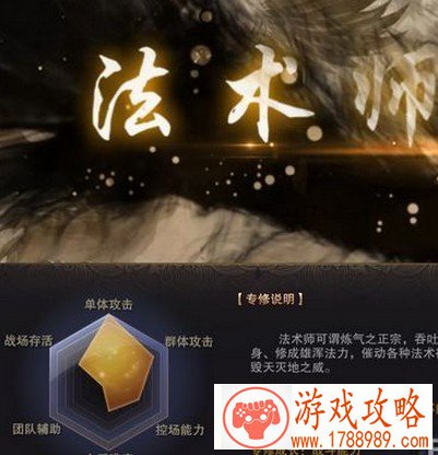 圣王法术师穿什么装备