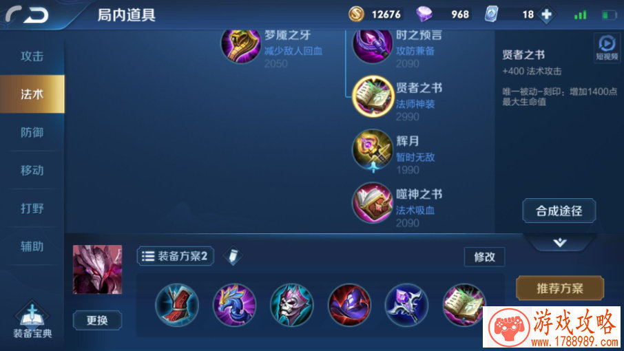 阴阳师寻字觅踪怎么玩?寻字觅踪诗句正确答案