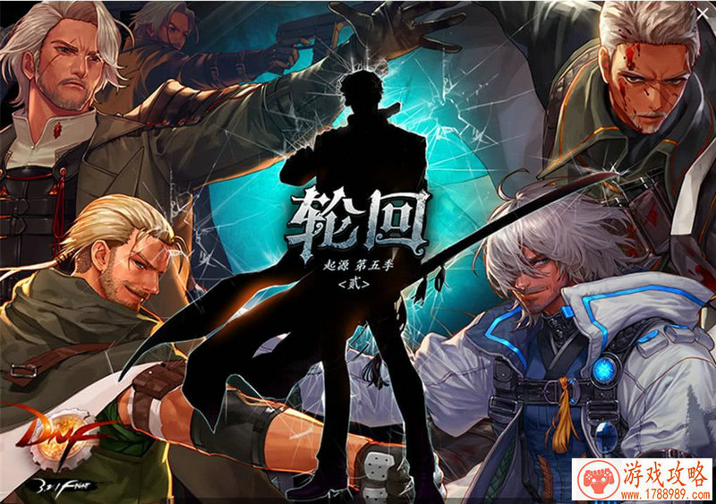 DNF永恒大陆困难bosss刷新时间 永恒大陆困难模式