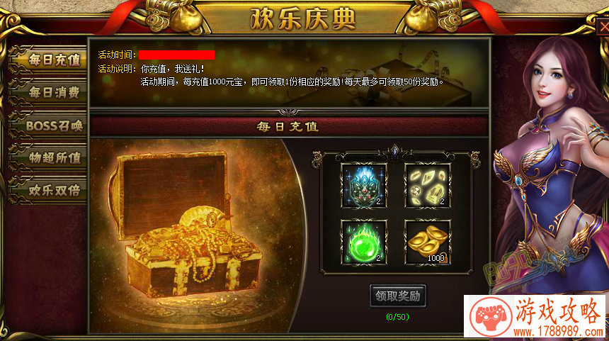 碎片合成 《全民奇迹MU》资源盘点之圣物篇