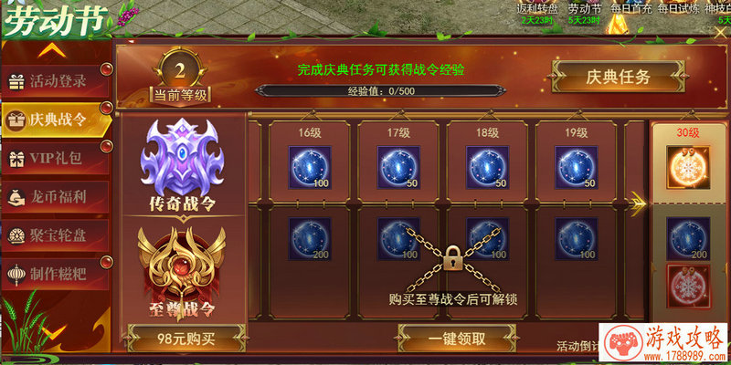 无尽远征日怒神庙怎么打 日怒神庙打法攻略