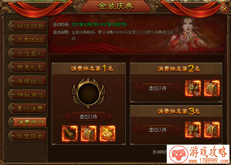 全民奇迹2孩子的心愿怎么做?孩子的心愿任务攻略