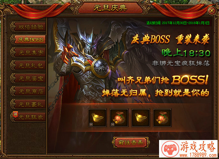 猎魂世界全新限定焱唐昊返场抽取分析