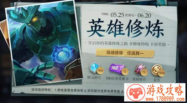 LOL无限火力什么时候开启 无限火力有什么改动