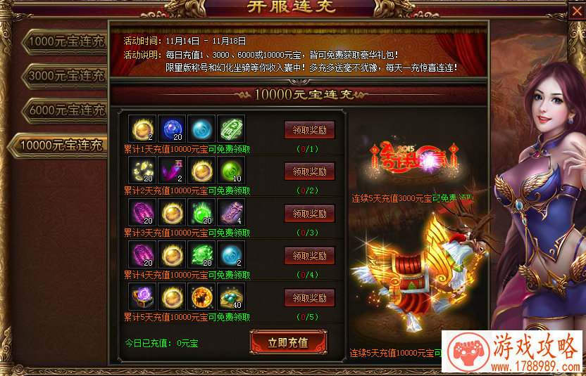 我是歌手大咖秀 《梦想世界》手游好声音