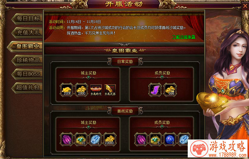 重返巨兽时代《太极熊猫3猎龙》新坐骑史前苏醒