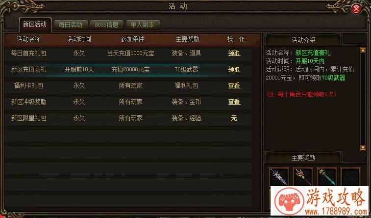 《魔兽世界》Liquid 拿下进军奎尔丹纳斯世界首杀